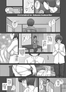 [Studio30NEKO (Fukunotsukuribe)] -F- TRANceFORM2 [Digital] - page 6