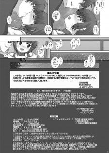 [Studio30NEKO (Fukunotsukuribe)] -F- TRANceFORM2 [Digital] - page 26