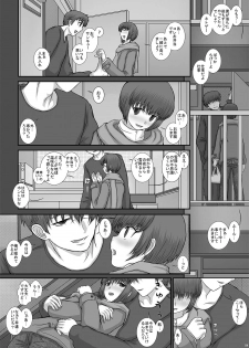 [Studio30NEKO (Fukunotsukuribe)] -F- TRANceFORM2 [Digital] - page 4