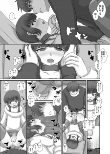 [Studio30NEKO (Fukunotsukuribe)] -F- TRANceFORM2 [Digital] - page 23