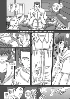 [Studio30NEKO (Fukunotsukuribe)] -F- TRANceFORM11 [Digital] - page 6