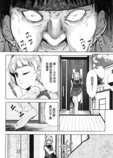 [Tetsuna] Kawaii Ko to Sokuhame suru Kenri | 可愛的女孩能馬上幹的權利 [Chinese] - page 31