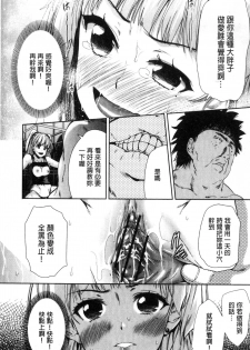 [Tetsuna] Kawaii Ko to Sokuhame suru Kenri | 可愛的女孩能馬上幹的權利 [Chinese] - page 50