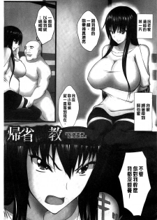 [Yokota Kazuyuki] Kyonyuu Netorare Spiral | 巨乳寢取偷吃的淫亂螺旋 [Chinese] - page 2