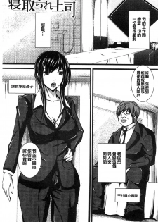 [Yokota Kazuyuki] Kyonyuu Netorare Spiral | 巨乳寢取偷吃的淫亂螺旋 [Chinese] - page 6