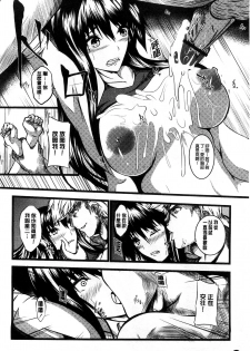 [Yokota Kazuyuki] Kyonyuu Netorare Spiral | 巨乳寢取偷吃的淫亂螺旋 [Chinese] - page 45