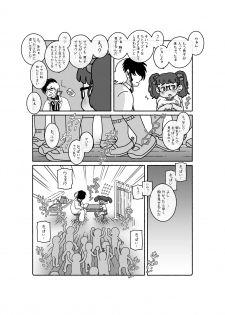 [Choro Suke] 御乳(おち)さんと〇〇 - page 9