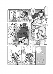 [Choro Suke] 御乳(おち)さんと〇〇 - page 6