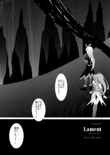 (Rainbow Flavor 11) [434 Not Found (isya)] Lament -Mi otro yo- (Dokidoki! Precure) [Chinese] [补丁布丁汉化组E] - page 13