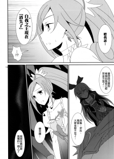 (Rainbow Flavor 11) [434 Not Found (isya)] Lament -Mi otro yo- (Dokidoki! Precure) [Chinese] [补丁布丁汉化组E] - page 16