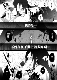 (Rainbow Flavor 11) [434 Not Found (isya)] Lament -Mi otro yo- (Dokidoki! Precure) [Chinese] [补丁布丁汉化组E] - page 40