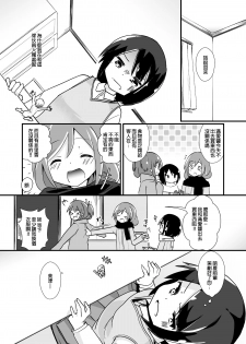 [ternotte (noneto)] Shin Toujou Jinbutsu no Mana [Chinese] [沒有漢化] - page 10