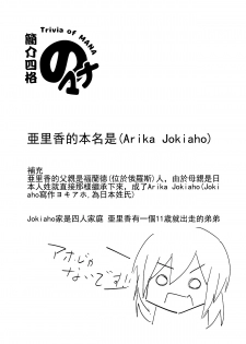 [ternotte (noneto)] Shin Toujou Jinbutsu no Mana [Chinese] [沒有漢化] - page 18