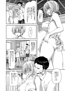 [Polinky Hiroba (Hori Hiroaki)] Zoku Idol no Egao wa Kimeseku de Kegareteru Miyamoto Frederica Hen (THE IDOLM@STER CINDERELLA GIRLS) [Digital] - page 16