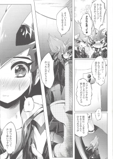 [Gensō doruche (Kokumu)] Hitotsuyanenoshita no koiwazurai (Yu-Gi-Oh! Zexal) - page 12