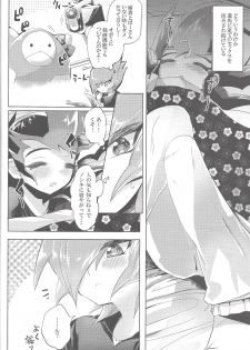 [Gensō doruche (Kokumu)] Hitotsuyanenoshita no koiwazurai (Yu-Gi-Oh! Zexal) - page 9