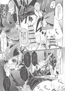 [Gensō doruche (Kokumu)] Hitotsuyanenoshita no koiwazurai (Yu-Gi-Oh! Zexal) - page 16