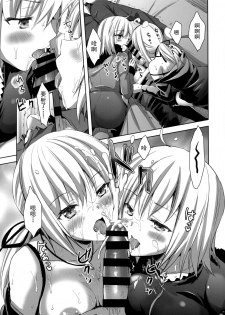[Aigamodou (Ayakawa Riku)] Shinjuku Triangle (Fate/Grand Order) [Chinese] [脸肿汉化组] [Digital] - page 14