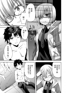 [Aigamodou (Ayakawa Riku)] Shinjuku Triangle (Fate/Grand Order) [Chinese] [脸肿汉化组] [Digital] - page 28