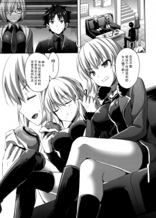 [Aigamodou (Ayakawa Riku)] Shinjuku Triangle (Fate/Grand Order) [Chinese] [脸肿汉化组] [Digital] - page 4