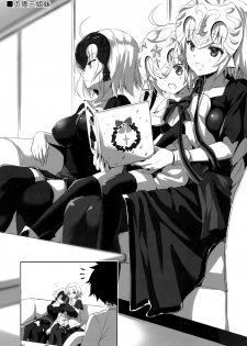[Aigamodou (Ayakawa Riku)] Shinjuku Triangle (Fate/Grand Order) [Chinese] [脸肿汉化组] [Digital] - page 34