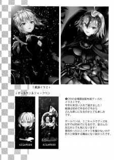 [Aigamodou (Ayakawa Riku)] Shinjuku Triangle (Fate/Grand Order) [Chinese] [脸肿汉化组] [Digital] - page 38