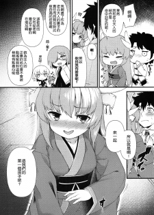 (C92) [Wasuraruru Tegami (Binsen)] Itoshii Stalker no Atsui Yoru (Fate/Grand Order) [Chinese] [靴下汉化组] - page 4