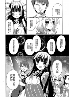 (C93) [Gantai Shoujo Chudoku (Nakada Rumi)] Heaven Lepus4 Side:Chiya (Gochuumon wa Usagi Desu ka?) [Chinese] [嘶啪汉化AI] - page 11