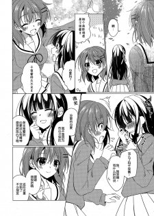 (C93) [Gantai Shoujo Chudoku (Nakada Rumi)] Heaven Lepus4 Side:Chiya (Gochuumon wa Usagi Desu ka?) [Chinese] [嘶啪汉化AI] - page 23