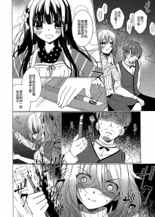 (C93) [Gantai Shoujo Chudoku (Nakada Rumi)] Heaven Lepus4 Side:Chiya (Gochuumon wa Usagi Desu ka?) [Chinese] [嘶啪汉化AI] - page 7