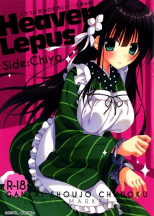 (C93) [Gantai Shoujo Chudoku (Nakada Rumi)] Heaven Lepus4 Side:Chiya (Gochuumon wa Usagi Desu ka?) [Chinese] [嘶啪汉化AI]