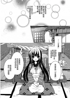 (C93) [Gantai Shoujo Chudoku (Nakada Rumi)] Heaven Lepus4 Side:Chiya (Gochuumon wa Usagi Desu ka?) [Chinese] [嘶啪汉化AI] - page 4