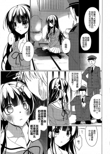 (C93) [Gantai Shoujo Chudoku (Nakada Rumi)] Heaven Lepus4 Side:Chiya (Gochuumon wa Usagi Desu ka?) [Chinese] [嘶啪汉化AI] - page 14