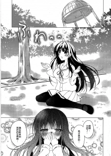 (C93) [Gantai Shoujo Chudoku (Nakada Rumi)] Heaven Lepus4 Side:Chiya (Gochuumon wa Usagi Desu ka?) [Chinese] [嘶啪汉化AI] - page 22