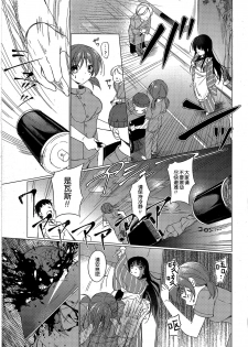 (C93) [Gantai Shoujo Chudoku (Nakada Rumi)] Heaven Lepus4 Side:Chiya (Gochuumon wa Usagi Desu ka?) [Chinese] [嘶啪汉化AI] - page 12