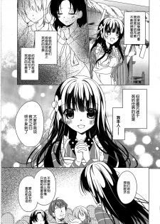 (C93) [Gantai Shoujo Chudoku (Nakada Rumi)] Heaven Lepus4 Side:Chiya (Gochuumon wa Usagi Desu ka?) [Chinese] [嘶啪汉化AI] - page 10