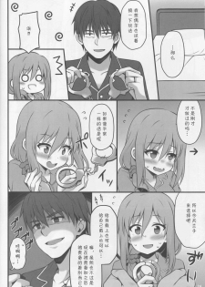 (C93) [Snake foot (Ura Ichiko)] Hitozuma ni natta Yuusha Ranko (24) ga Maou ni Yarashii Koto Sareru Hon (THE IDOLM@STER CINDERELLA GIRLS) [Chinese] [夏姬霸汉化组] - page 24