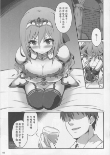 (C93) [Snake foot (Ura Ichiko)] Hitozuma ni natta Yuusha Ranko (24) ga Maou ni Yarashii Koto Sareru Hon (THE IDOLM@STER CINDERELLA GIRLS) [Chinese] [夏姬霸汉化组] - page 5