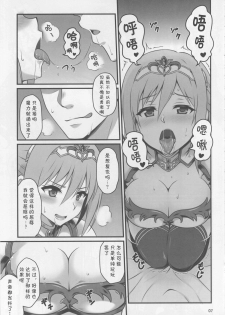 (C93) [Snake foot (Ura Ichiko)] Hitozuma ni natta Yuusha Ranko (24) ga Maou ni Yarashii Koto Sareru Hon (THE IDOLM@STER CINDERELLA GIRLS) [Chinese] [夏姬霸汉化组] - page 7