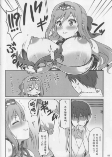 (C93) [Snake foot (Ura Ichiko)] Hitozuma ni natta Yuusha Ranko (24) ga Maou ni Yarashii Koto Sareru Hon (THE IDOLM@STER CINDERELLA GIRLS) [Chinese] [夏姬霸汉化组] - page 8