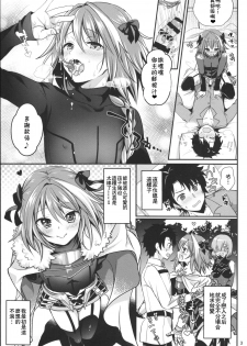 (C93) [Kakukonoka (Menoko)] Bitch Servant no Shitsukekata (Fate/Grand Order) [Chinese] [theoldestcat汉化] - page 4