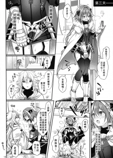 (C93) [Kakukonoka (Menoko)] Bitch Servant no Shitsukekata (Fate/Grand Order) [Chinese] [theoldestcat汉化] - page 13