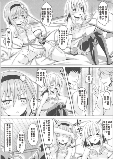 (C93) [Zircon Prime (o-bow)] Satori to Koishi no Shimai Nanpa ni Goyoujin (Touhou Project) [Chinese] [好想玩梗汉化组] - page 22