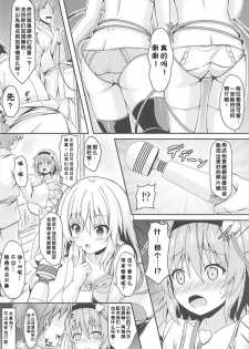 (C93) [Zircon Prime (o-bow)] Satori to Koishi no Shimai Nanpa ni Goyoujin (Touhou Project) [Chinese] [好想玩梗汉化组] - page 7