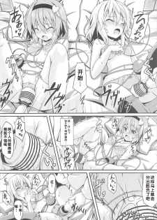 (C93) [Zircon Prime (o-bow)] Satori to Koishi no Shimai Nanpa ni Goyoujin (Touhou Project) [Chinese] [好想玩梗汉化组] - page 9