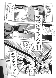 (SC21) [Studio Q (Natsuka Q-Ya)] Cagalli Destiny (Mobile Suit Gundam SEED Destiny) - page 5