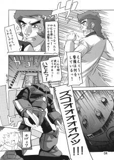 (SC21) [Studio Q (Natsuka Q-Ya)] Cagalli Destiny (Mobile Suit Gundam SEED Destiny) - page 4