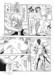 (SC21) [Studio Q (Natsuka Q-Ya)] Cagalli Destiny (Mobile Suit Gundam SEED Destiny) - page 7