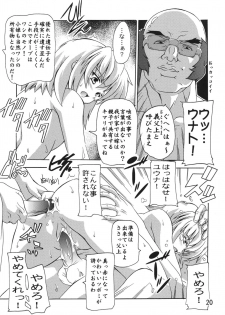 (SC21) [Studio Q (Natsuka Q-Ya)] Cagalli Destiny (Mobile Suit Gundam SEED Destiny) - page 20