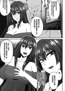 (C93) [PONDEMIX (Yukiguni Omaru)] Master no Shiranu Ma ni. (Fate/Grand Order) [Chinese] [有毒気漢化組] - page 11